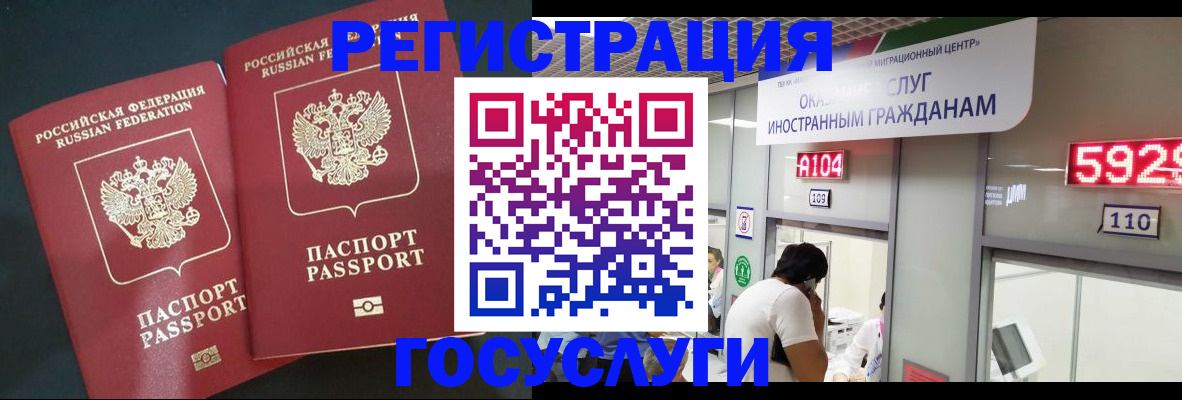 временная регистрация купить в Агиделе