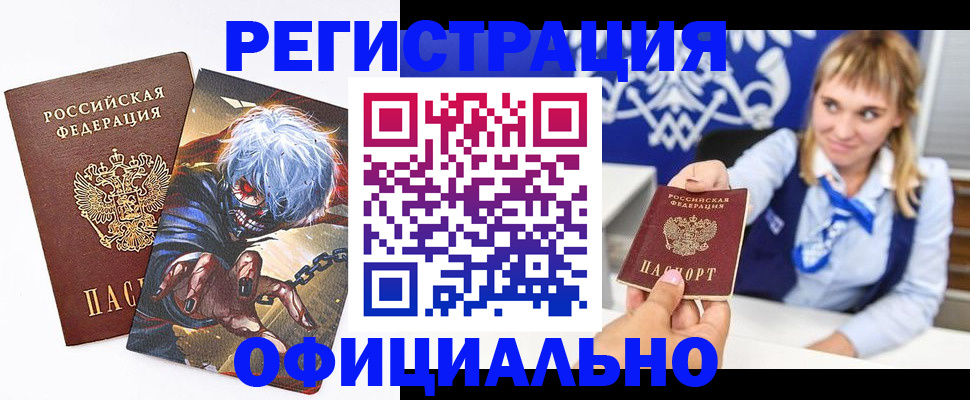 прописка в квартире в Агиделе
