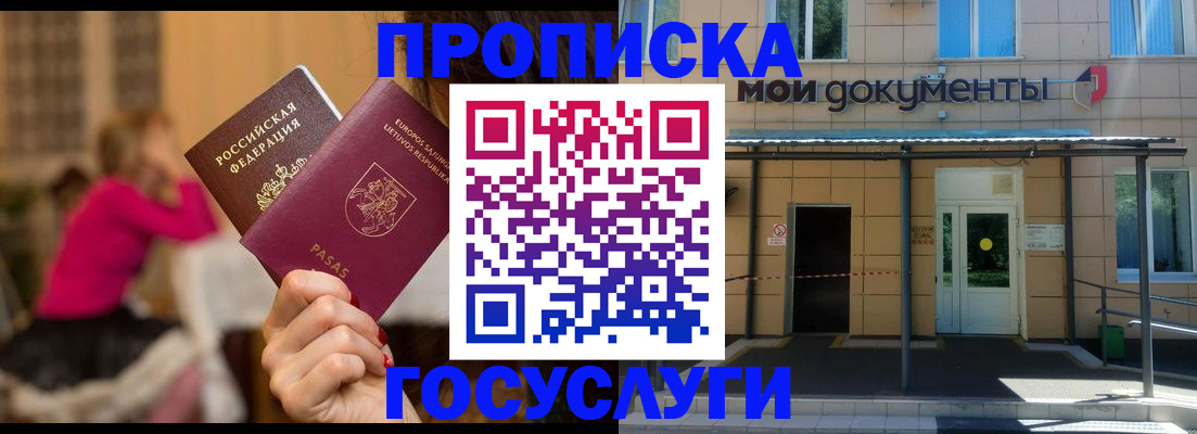 временная регистрация гарантия в Агиделе