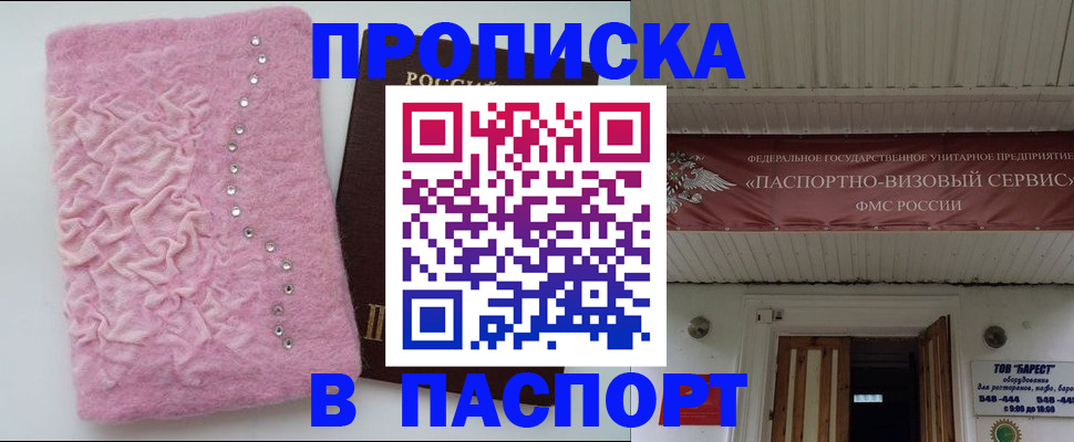 временная регистрация 2025 в Агиделе