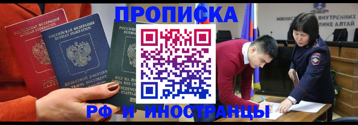 миграционный учет в Агиделе