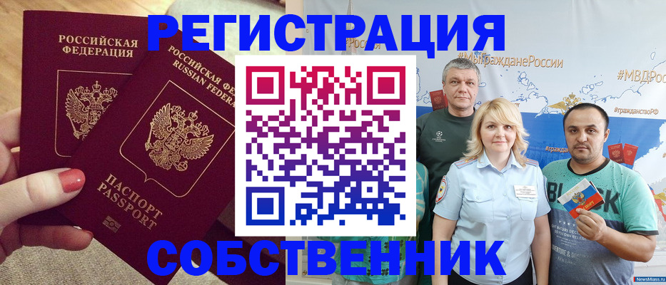 прописка ребенка в Агиделе